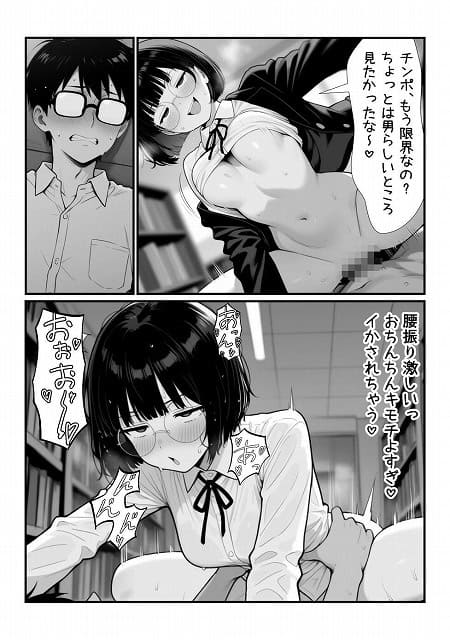 一ノ瀬さんが上半身の服を脱いで来栖にまたがり、胸を揺らして腰を動かす
