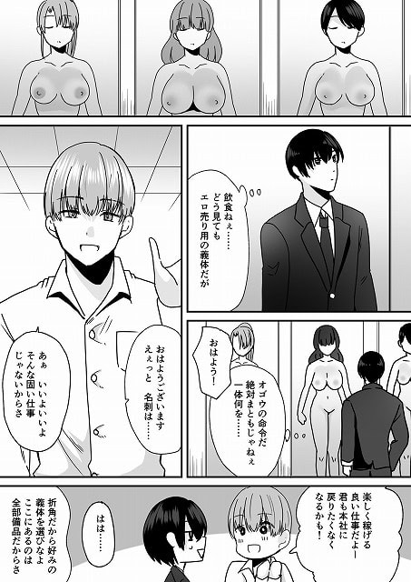 【あなた♂は、美少女セクサロイド♀に魂をインストールされました!】あむぁいおかし製作所@裸の義体が並ぶ前で名刺を差し出す人物と、飲食ねぇ……どう見てもエロ売り用の義体だがと見る男