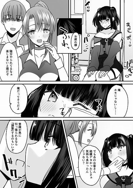 【あなた♂は、美少女セクサロイド♀に魂をインストールされました!】あむぁいおかし製作所@お疲れ様と迎えられた黒髪ツインテールのセクサロイドが、俺ホモじゃないし……と顔をしかめる
