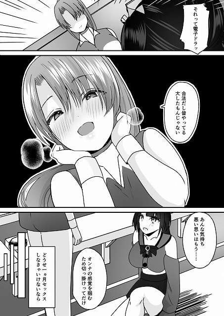 【あなた♂は、美少女セクサロイド♀に魂をインストールされました!】あむぁいおかし製作所@合法だし皆やってると言われ、あんな気持ち悪い思いはもう……と座り込む黒髪ツインテールのセクサロイド
