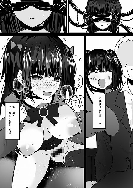 【あなた♂は、美少女セクサロイド♀に魂をインストールされました!】あむぁいおかし製作所@機器を装着した黒髪ツインテールのセクサロイドが頬を染め、これは俺の記憶……?