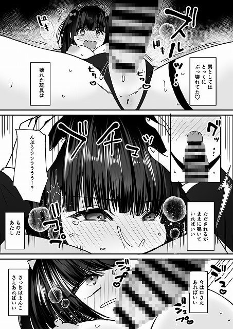 【あなた♂は、美少女セクサロイド♀に魂をインストールされました!】あむぁいおかし製作所@男としてはとっくにぶっ壊れてた♡の文字と、頬を赤らめた黒髪ツインテールのセクサロイド