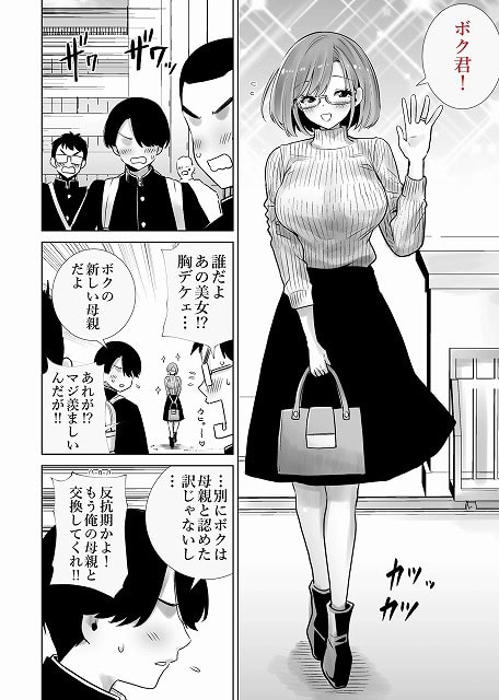 眼鏡の美里さんがバッグを持って手を振り、足をそろえて立つ