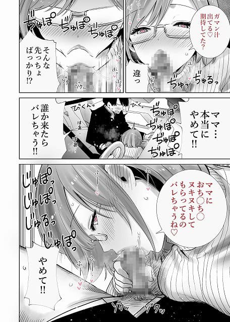 美里さんが男性器を深くくわえ、目を細めて顔を寄せながらしゃぶり続ける