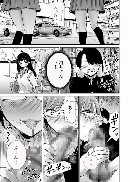 女子生徒が立つ前で、美里さんが男子生徒の男性器を口にくわえて見上げる