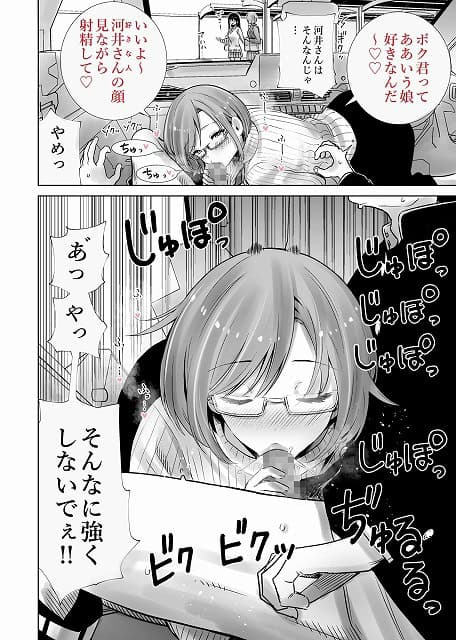 車の中でうつ伏せの美里さんが、男子生徒の男性器を口にくわえてしゃぶる