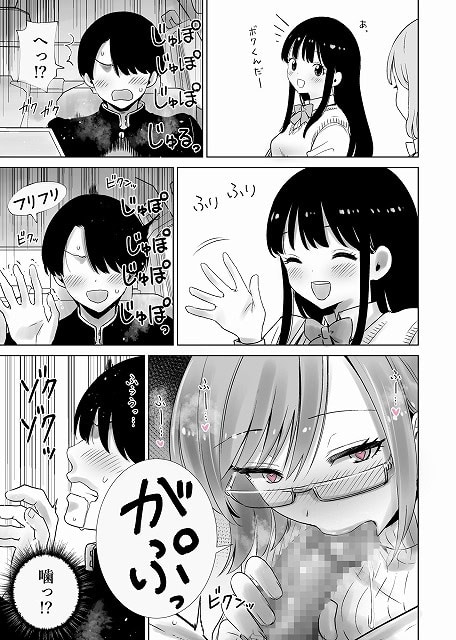 黒髪の女子生徒が笑顔で手を振り、眼鏡の女性が男子生徒の男性器をしゃぶる
