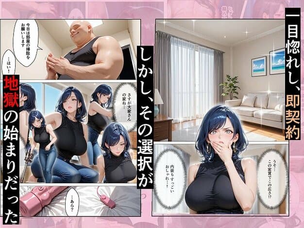 【孕ませアパート 親子揃って完全に堕ちるまで】オナット製造@管理人に部屋を案内される黒髪の女と、床に置かれたピンクのローター