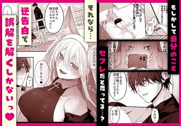 【妹の友達が憧れのGカップギャルコスプレイヤーだった話 2】にーきゅー@おにーさんに振り向く女性