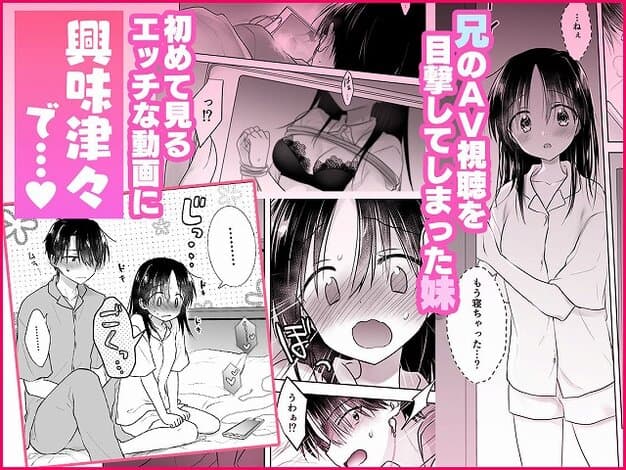 【妹とAV見る総集編〜おやすみせっくすいちゃラブ番外まとめ〜】アクアドロップ@パジャマ姿で立つ妹、兄の前で驚いた顔を見せる