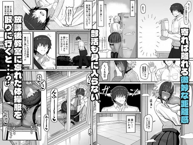 【マキちゃんVS黒川くん  褐色爆乳ボーイッシュサキュバスはザーボテの夢を見るか？】uma五夜参画@褐色の短髪女性が胸の前で体操服を抱えて立っている
