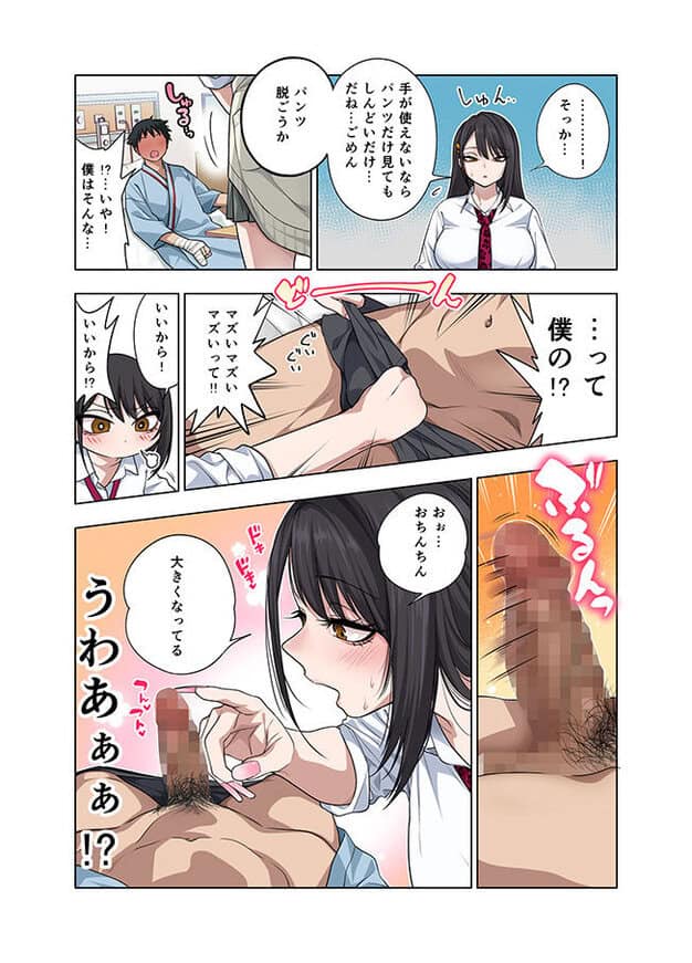 制服姿の美透がベッド脇で男性の下着を引き、男性器を見つめる