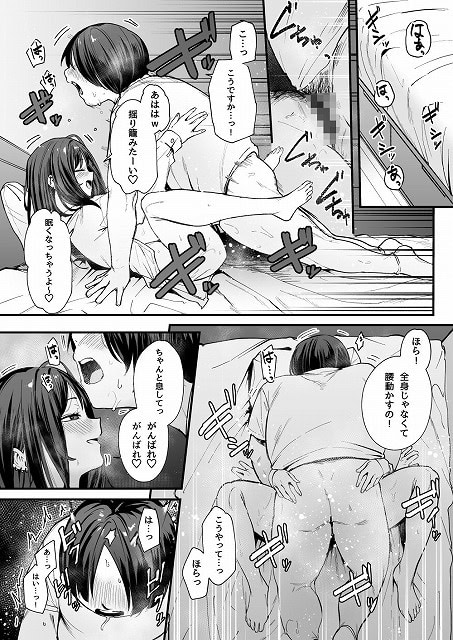 【オタクの僕が一軍ギャルと付き合えるまでの話】フグタ家@ベッドで黒髪ギャルが短髪の男子にまたがって腰を動かす