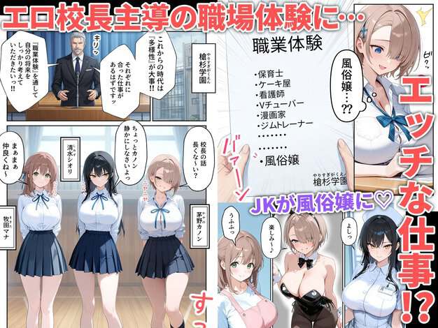 制服姿の女子3人が教室で並び、右側で職業体験の用紙を見ている