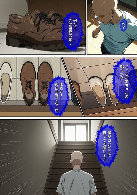 【【漫画】横取レ〇プ03】ばななメモリアル@玄関に並んだ男物の革靴と白い女物の靴