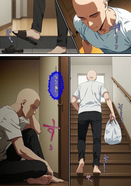 【【漫画】横取レ〇プ03】ばななメモリアル@買い物袋を持った男が階段を上がる