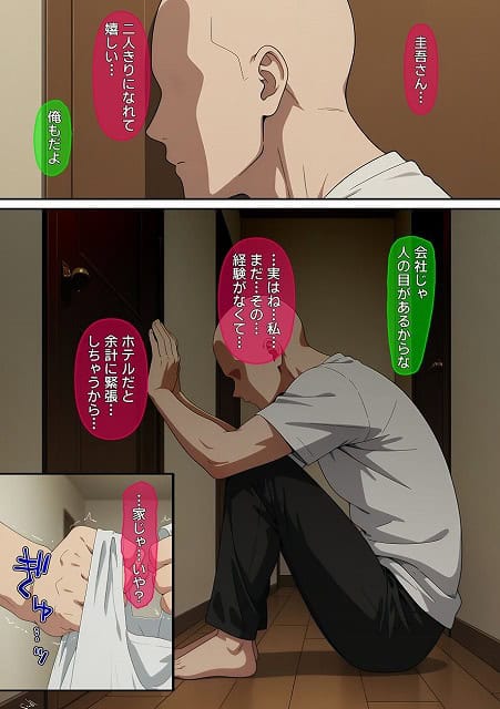 【【漫画】横取レ〇プ03】ばななメモリアル@扉の前に座り込む男と握った買い物袋"