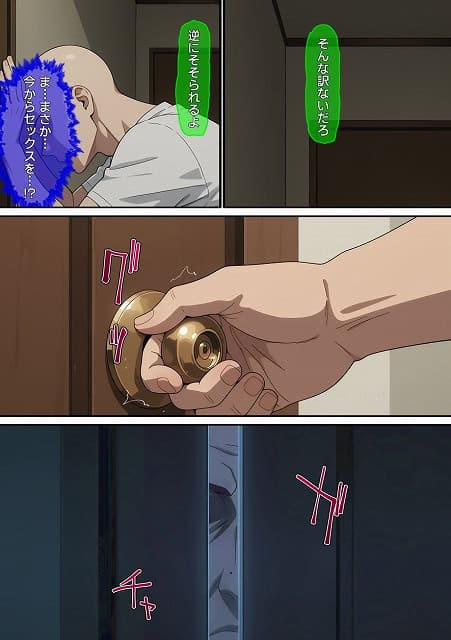 【【漫画】横取レ〇プ03】ばななメモリアル@ドアノブを回す手と少し開いた扉のすき間