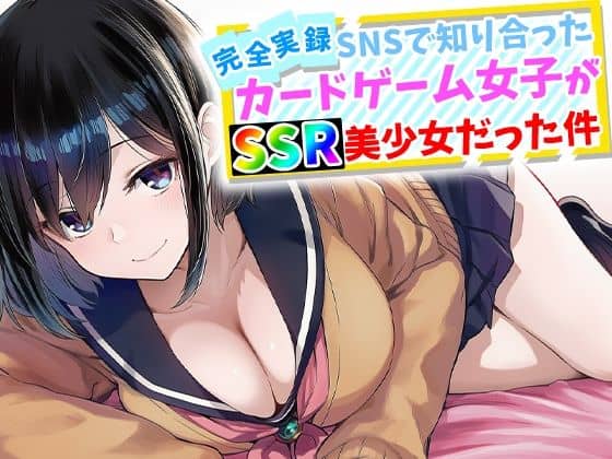【【完全実録】SNSで知り合ったカードゲーム女子がSSR美少女だった件】あかまるが制服姿でベッドにうつ伏せになり、胸元を見せる