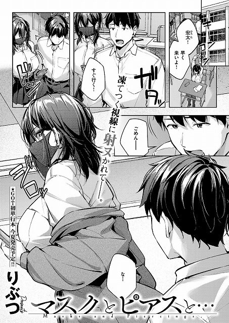【マスクとピアスと…】永瀬莉奈が椅子に座って肩をはだけ、男子のほうへ振り向く
