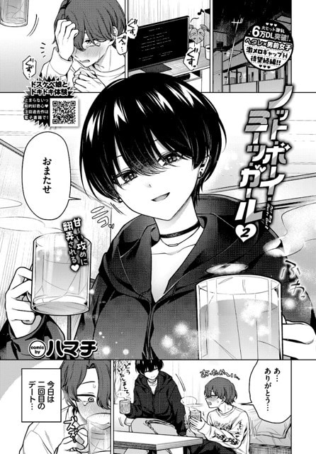 レンがマグカップを持って笑い、ビータが隣で俯く