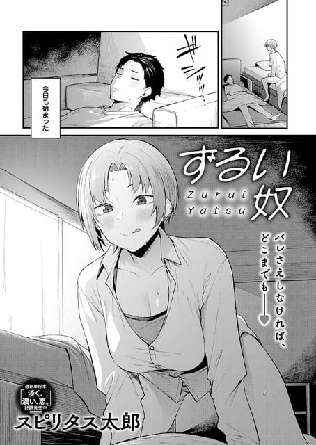 佐草加奈子がベッドに両手をつき、シャツをはだけて汗を浮かべる