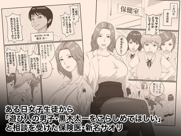 新名サオリが保健室で腰をかけ後ろの女子生徒3人が口を開く