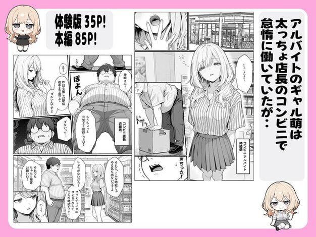 神崎萌がコンビニ店内で制服姿で立ち、眠そうな目で店長を見る