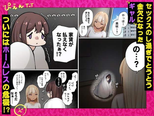 白Tシャツの美咲が布団にくるまり、困った顔で玲奈に家賃の相談をする