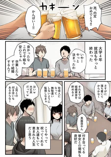 宅飲みのテーブルで男女がビールジョッキを合わせ、内定を祝って乾杯する
