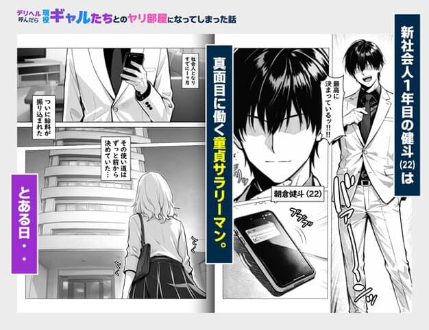 白いスーツ姿の男性がスマホを持ち、通知画面を見る