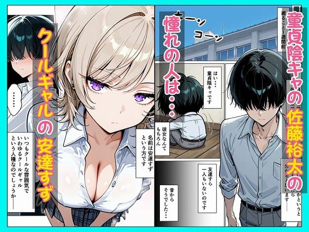 安達すずが白いシャツで胸元を見せ、別カットで佐藤裕太がうつむいて立つ