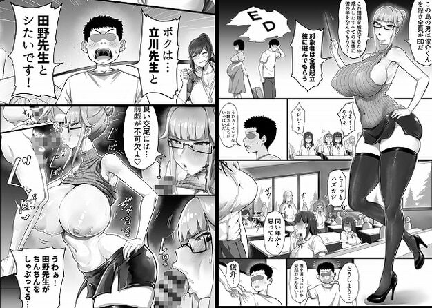 眼鏡の立川先生が教室で腰に手を当て、黒いブーツで男子生徒の前に立つ