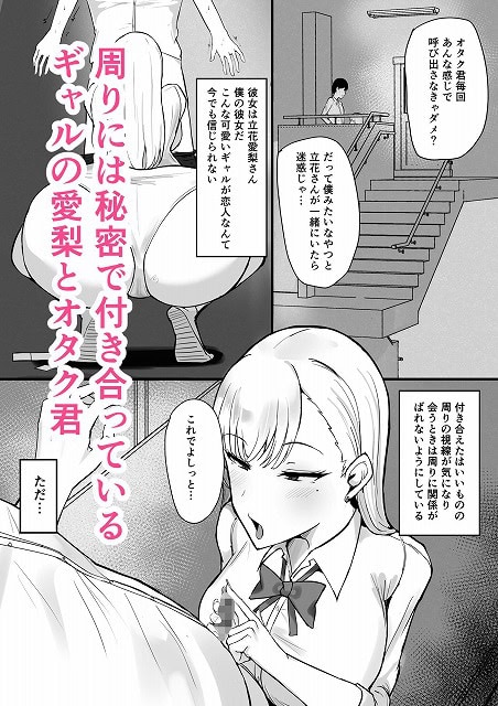 【無料画像】立花愛梨が制服姿でしゃがみ、男性器を握って口を近づける