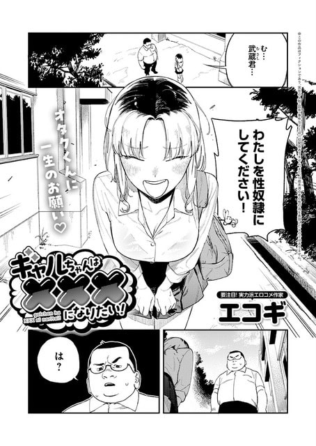 寿江島イブが上体を前に倒して笑い、武蔵に「わたしを性奴隷にしてください！」と頼む