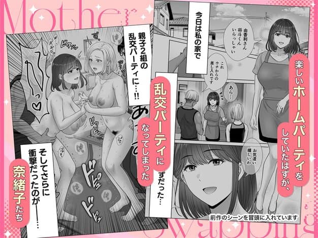 エプロン姿の奈緒子が玄関前に立ち、由香利と将斗を家に迎える