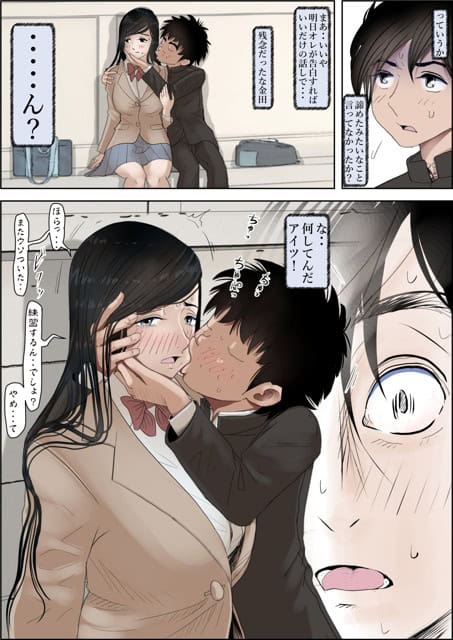 制服姿の栞姉ちゃんが頬を赤くして座り、金田が横から顔を近づけてキスする