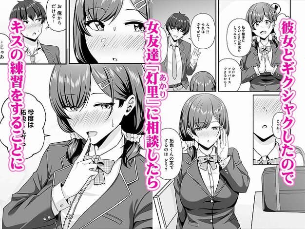 制服姿の灯里が指を口元に当て、頬を赤くして相談を聞く逆NTR