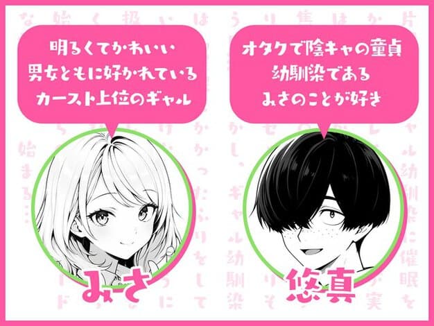 みさと悠真の紹介が並び、みさは笑顔で手を上げ、悠真は前髪で片目が隠れて笑う