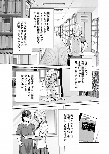 【無料画像】きららが図書室の机で本を開き、下のコマで先生とプリントを見ている
