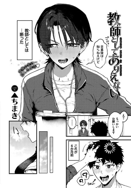 ジャージ姿の里帆が赤面して口を開き、書類を抱えて立つ