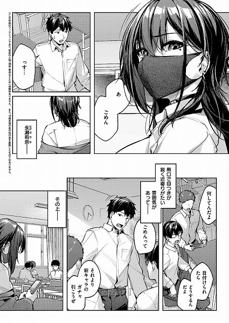 永瀬莉奈が椅子に座って振り向き、近くの男子に謝られる
