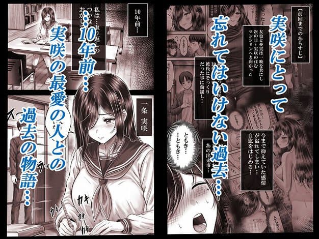 セーラー服の一条実咲が教室の机でノートに文字を書く
