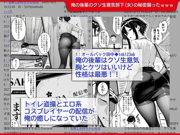 クソ生意気な春日部桜がオフィスでタイトスカート姿になり、尻をこちらに向けて立つ