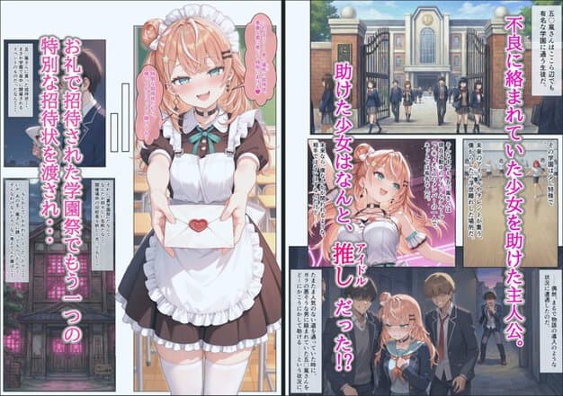メイド服の五〇嵐が頬を赤らめて笑い、両手で封筒を差し出す