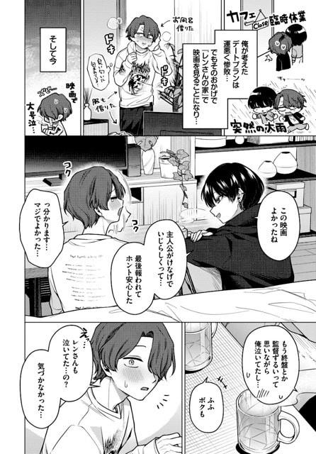 レンが部屋の机に腕を乗せ、ビータに映画の感想を話す