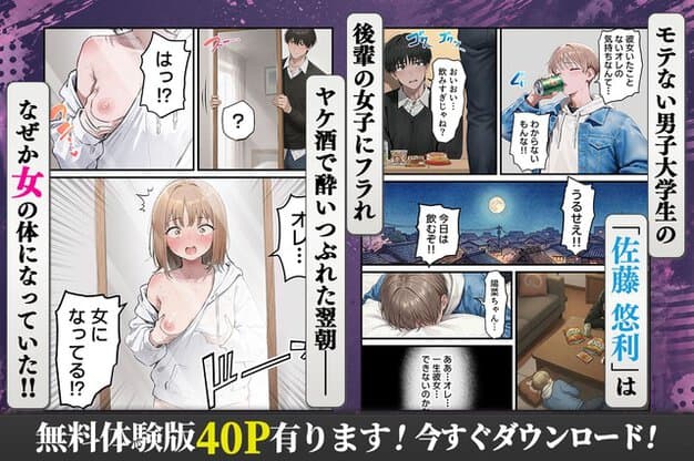 白いパーカーを開いた悠利が胸を出して立ち、ドア前の男性を見て口を開ける