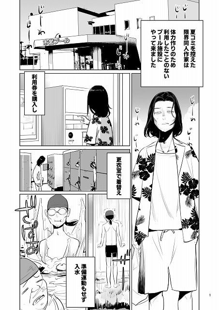 花柄の上着を着た男性が市営プールへ入り、更衣室とシャワーで水着に着替える