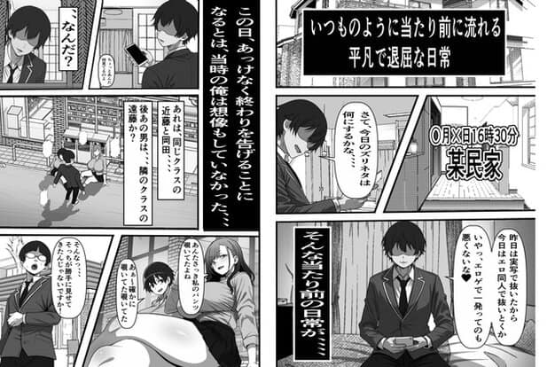 制服姿の男子がスマホを持ち、学校帰りに女子を遠くから見る