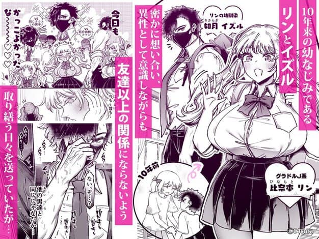 制服の比奈本リンが笑顔で手を上げ、後ろに如月イズルが立つ